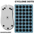 GHOSTGLIDES призрак g ride CYCLONE DOTS лечение PTFE производства мышь подошва eSportsge-mingHL015070003