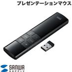 SANWA Sanwa Supply красный цвет свет лазерная указка имеется презентация мышь таймер имеется MA-WPR14BKN