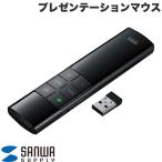 SANWA Sanwa Supply зеленый цвет свет лазерная указка имеется презентация мышь мышь функционирование соответствует таймер c функцией MA-WPR17BK