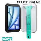 ESR 11 дюймовый iPad Air M4 2026 / M3 2025 / M2 2024 2 листов ввод UltraFit жидкокристаллический защита усиленный тонировка стёкол пленкой 