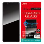 Deff Xperia 1 VIII / 1 VII / 1 VI ガラスフィル