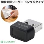  Elecom ELECOM аутентификации по отпечаткам пальцев Leader Don gru модель Windows соответствует MoC system USB-A штекер черный CR-FI01UBK