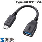 SANWA Sanwa Supply USB 5Gbps Type-C изменение кабель AtoC 7cm AD-USB33CAF