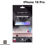 PowerSupport パワーサポート iPhone 18 Pro Antiglare film アンチグレアフィルム 非光沢 PPGT-02