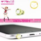 GILD design Guild дизайн Rav Live разъём джек покрытие звезда пустой .ver желтый 41304