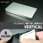 ショッピング名刺入れ GILD design ジュラルミン削り出し名刺入れ バーチカル ギルドデザイン ネコポス送料無料