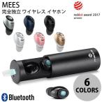 ¥ï¥¤¥ä¥ì¥¹ ¥¤¥ä¥Û¥ó MEES FIT1 Bluetooth ´°Á´ÆÈΩ ¥ï¥¤¥ä¥ì¥¹ ¥¤¥ä¥Û¥ó ¥ß¡¼¥¹ ¥Í¥³¥Ý¥¹ÉÔ²Ä