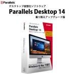 ¥½¥Õ¥È¥¦¥§¥¢ Parallels ¥Ñ¥é¥ì¥ë¥¹ Desktop 14 for Mac Retail Box Competitive Upg JP ¾è¤ê´¹¤¨ ¥¢¥Ã¥×¥°¥ì¡¼¥ÉÈÇ PD14-BX1-CUP-FU-JP ¥Í¥³¥Ý¥¹ÉÔ²Ä