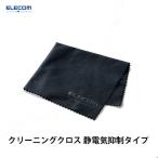  Elecom ELECOM чистка Cross cтатическое электричество сдерживание модель черный KCT-009BKAS