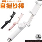  Elecom Bluetooth собственный .. палка вращение держатель type 45cm