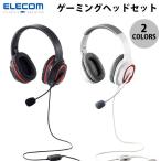 エレコム ゲーミングヘッドセット HS-G30 オーバーヘッド