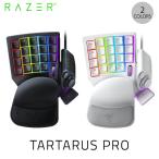 Razer Tartarus Pro アナログオプティカルスイッチ 左手用キーパッド レーザー ネコポス不可