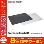 トラックパッド ARCHISS PrecisionTouch BT 極薄 軽量 タッチパッド USB Bluetooth 5.0 ワイヤレス 両対応 アーキス ネコポス不可