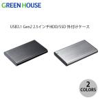 GreenHouse USB3.1 Gen2 2.5 дюймовый HDD/SSD вне есть кейс зеленый house 