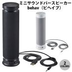 エレコム ミニサウンドバースピーカー behav 有線 Bluetooth 5.0 両対応