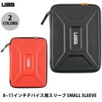 UAG 8~11 дюймовый устройство для рукав SMALL SLEEVE You e-ji-