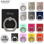 スマホリング AAUXX iRing  オークス ネコポス送料無料 アイリング