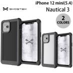 iPhone 12 mini ケース GHOSTEK iPhone 12 mini Nautical 3 IP68防水防塵タフネスケース ゴーステック ネコポス送料無料