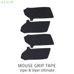 Razer レーザー Mouse Grip Tape Viper / Viper Ultimate / Viper 8KHz 滑り止め 薄型グリップテープ RC30-02550200-R3M1 ネコポス可