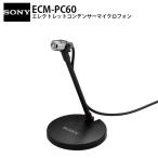 SONY ソニー ECM-PC60 全指向性 エレクトレットコンデンサーマイクロホン ECM-PC60