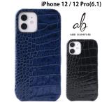iPhone 12 / 12 Pro ケース abbi SIGNATURE iPhone 12 / 12 Pro イタリアンレザー クロコバックカバーケース アビー ネコポス不可