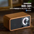 ショッピングキットカット Sangean WR-301 ワイドFMラジオ / Bluetooth ワイヤレス ポータブルスピーカー チェリー+ダークグレー