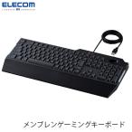 エレコム ELECOM ゲーミングキーボード 日本語配列かな無し 有線 109キー メンブレン式 着脱式リストレスト付 ブラック TK-G02UMBK