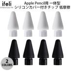 ifeli Apple Pencil для в одном корпусе силикон с чехлом chip низкий трение 4 штук входит I Ferrie 