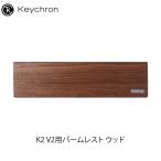 Keychron キークロン K2 V2用パームレス