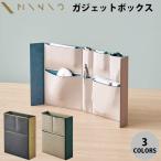 エレコム ガジェットボックス MINIO ネコポス不可