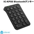 iClever KP08 テンキー ワイヤレス Blueto