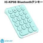 ショッピングキットカット iClever KP08 テンキー ワイヤレス Bluetooth 5.1 ミントグリーン IC-KP08MG ネコポス不可 正規販売店