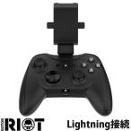 Rotor RIOT ローター ライオット Wired Game Controller RR1852 iOS用 有線 ゲームコントローラー Lightning接続 ブラック RR1852 ネコポス不可