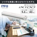 ショッピングキットカット PFU ScanSnap iX100 FI-IX100BW スノーホワイト ピーエフユー リコー RICOH ネコポス不可 ラッピング不可