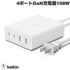 BELKIN ベルキン BoostCharge Pro 合計108W USB-Cx2 & USB-Ax2 PD対応 GaN 急速充電器 WCH010dqWHJP