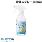 �G���R�� ELECOM ����𗎂Ƃ��ď��ہ��t�b�f�R�[�g �L���b�g�L�[�v �t�̃X�v���[ 300ml HA-CKKC300