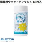 �G���R�� ELECOM ����𗎂Ƃ��ď��ہ��t�b�f�R�[�g �L���b�g�L�[�v �|���p�E�F�b�g�e�B�b�V�� BOX�^�C�v 60�� HA-WCKC60