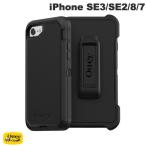 ショッピングiphone se OtterBox オッターボックス iPhone SE 第3世代 / 第2世代 / 8 / 7  DEFENDER ディフェンダー 耐衝撃 BLACK 77-56603 ネコポス不可