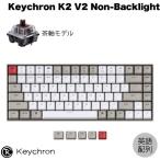 Keychron K2 V2 ノンバックライト Mac英