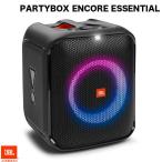 JBL PARTYBOX ENCORE ESSENTIAL ライティング機能搭載 Bluetooth 5.1  IPX4 防水 ポータブルパーティースピーカー ブラック ネコポス不可
