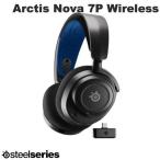SteelSeries Arctis Nova 7P Wireless 有線 / 2.4GHz / Bluetooth 5.0 両対応 PlayStation 5専用 ゲーミングヘッドホン ネコポス不可