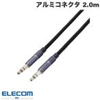 エレコム ELECOM オーディオケーブル φ3.5ステレオミニ アルミコネクタタイプ 2.0m ブラック AX-35MA20BK