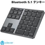 iClever アイクレバー Bluetooth 5.1 ワイヤレス テンキー IC-KP10 シルバーブラック IC-KP10 ネコポス送料無料 正規販売店