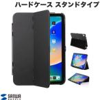 ショッピングipad ケース SANWA サンワサプライ iPad A16 11世代 / 10.9インチ iPad 10 ハードケース スタンドタイプ ブラック PDA-IPAD1904BK