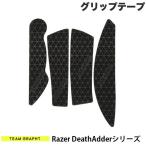 Team GRAPHT команда graph toRazer DeathAdder серии для мышь лента для рукояток высокая прочность модель tech s коричневый черный TGR019-DASR-TRI