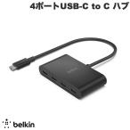 BELKIN ベルキン CONNECT 4ポートUSB-C to C