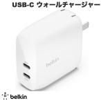 BELKIN ベルキン BoostCharge PPS 60W USB Type-C ウォールチャージャー 30W + 30W 2ポート PD急速充電対応 WCB010DQWHJP ネコポス不可