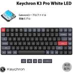 Keychron K3 Pro QMK/VIA Mac英語配列 青軸 White LEDライト Gateron ロープロファイル メカニカルキーボード ネコポス不可