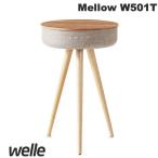 ショッピングキットカット welle ベレー Mellow W501T 360° Bluetooth5.0 テーブル型スピーカー WT-W501TS ネコポス不可