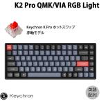 Keychron K2 Pro QMK/VIA Mac英語配列 赤軸 RGBライト ホットスワップ Keychron K Pro 84キー メカニカルキーボード ネコポス不可